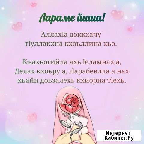 Няня Грозный - изображение 1