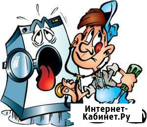 Ремонт стиральных машину на дому Ярославль - изображение 1