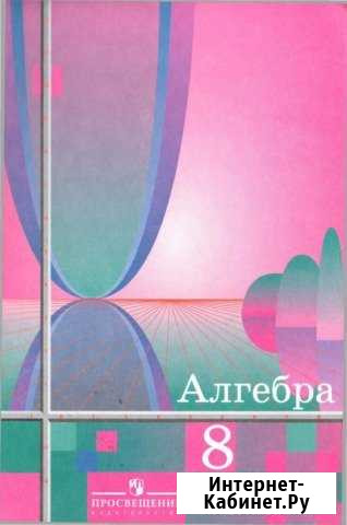 Репетитор по математике 5-8 класс Нижний Тагил - изображение 1