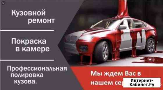 Покраска и кузовной ремонт авто Москва