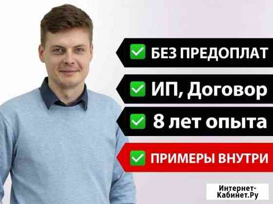 Создание сайтов Санкт-Петербург
