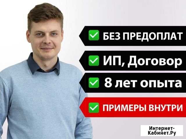 Создание сайтов Санкт-Петербург - изображение 1