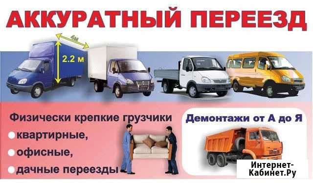 Переезды Грузчики Грузоперевозки Нижний Тагил - изображение 1
