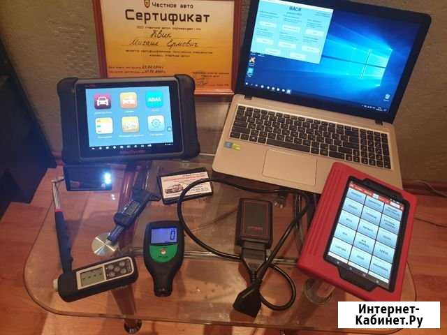 Диагностика автомобиля перед покупкой. Подбор авто Москва - изображение 1