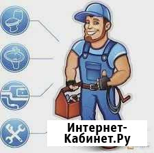 Услуги Сантехника Ангарск - изображение 1