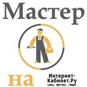 Мастер на час Люберцы - изображение 1