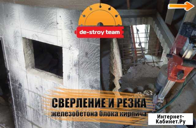 Алмазное бурение, Алмазная резка проемов, Демонтаж Новороссийск - изображение 1