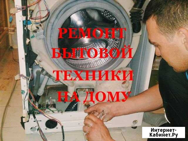 Ремонт стиральных машин Нижний Новгород - изображение 1