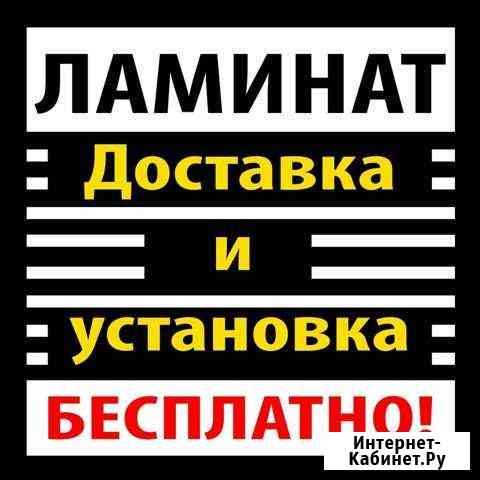 Укладка ламината Гудермес