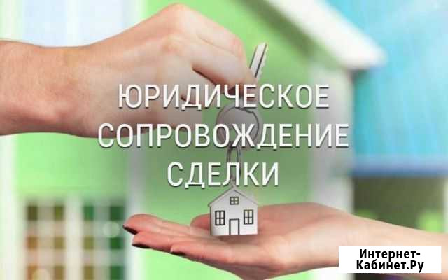 Услуги специалиста по недвижимости Нижний Новгород - изображение 1
