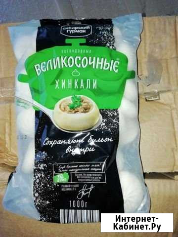 Хинкали Барнаул - изображение 1