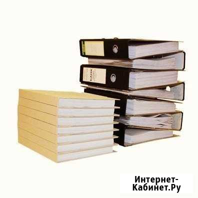 Сшивание документов Динская - изображение 1