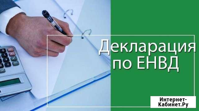 Налоговая отчетность для ип,ооо Югорск - изображение 1