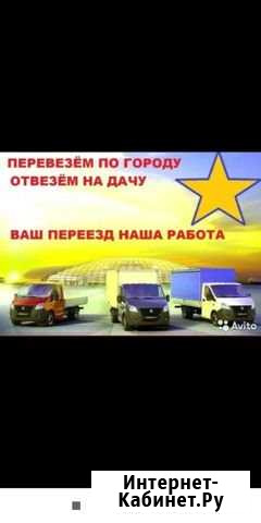 Переезды Грузчики Дербент - изображение 1