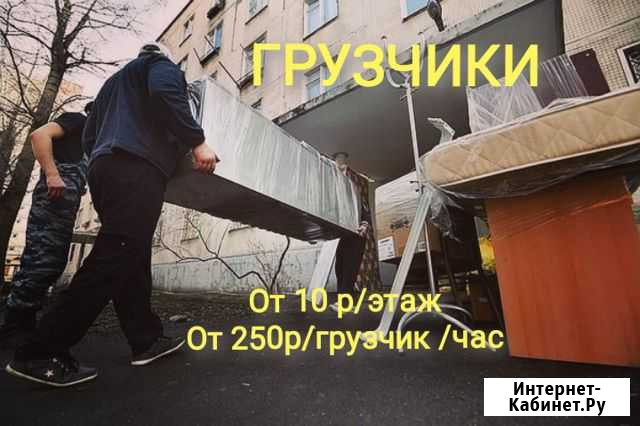 Грузчики Усолье-Сибирское - изображение 1