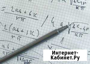 Репетиторство по математике Улан-Удэ - изображение 1