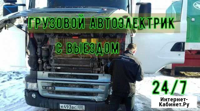 Автоэлектрик Сургут - изображение 1