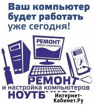 Установка Windows.Ремонт компьютеров и ноутбуков Череповец - изображение 1