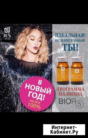 Услуги косметолога Курск - изображение 1
