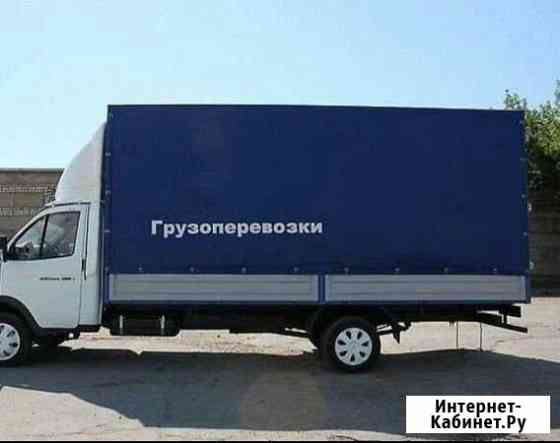 Газель 24 часа.Грузоперевозки.Переезды Москва