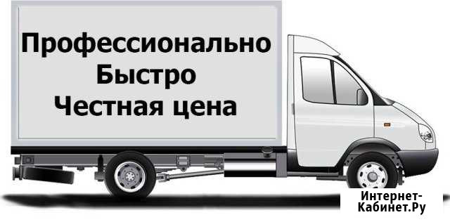 Грузоперевозки, Переезды - Москва и область Москва - изображение 1