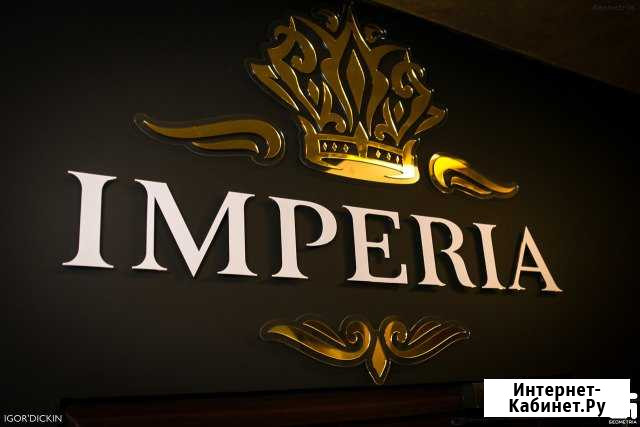Агентство юридических услуг imperia Благовещенск - изображение 1