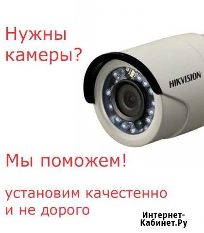Установка и продажа систем видеонаблюдения Гуково - изображение 1
