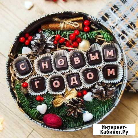 Буквы из шоколада/подарочные боксы Североморск - изображение 1