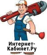 Услуги сантехника Астрахань - изображение 1