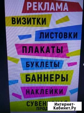 Рекламное агенство.Все виды полиграфических услуг Алексин - изображение 1