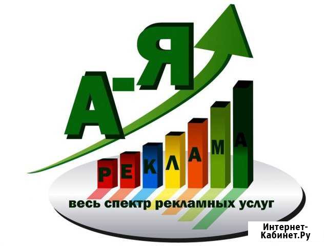 Рекламное Агентство Respect Грозный - изображение 1