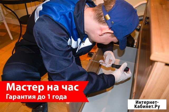 Мастер на час Сестрорецк - изображение 1