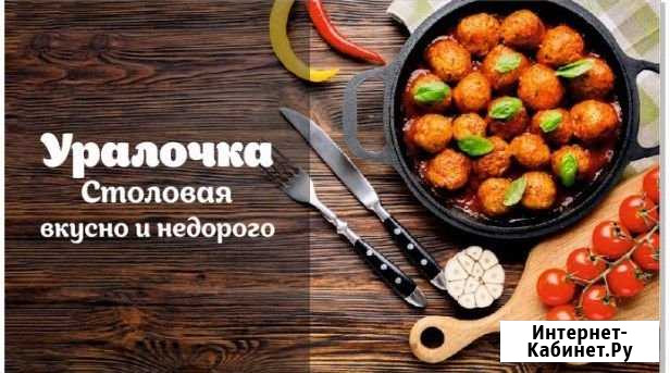 Доставка еды Сургут - изображение 1