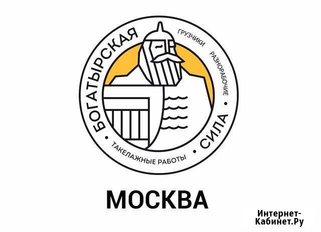 Грузчики Москва - изображение 1
