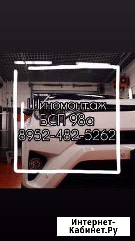 Шиномонтажная Nомер 1 Великий Новгород - изображение 1