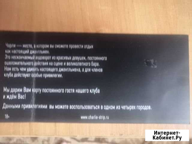 Карта постоянного гостя Красноярск - изображение 1