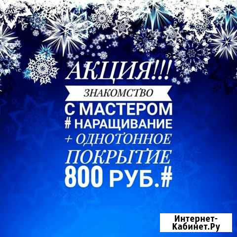 Мастер Nail Изобильный - изображение 1