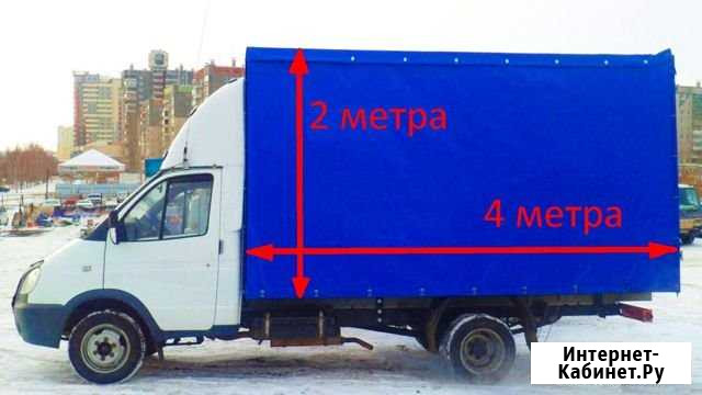 Большая Газель, Грузоперевозки под ключ. Грузчик Миасс - изображение 1