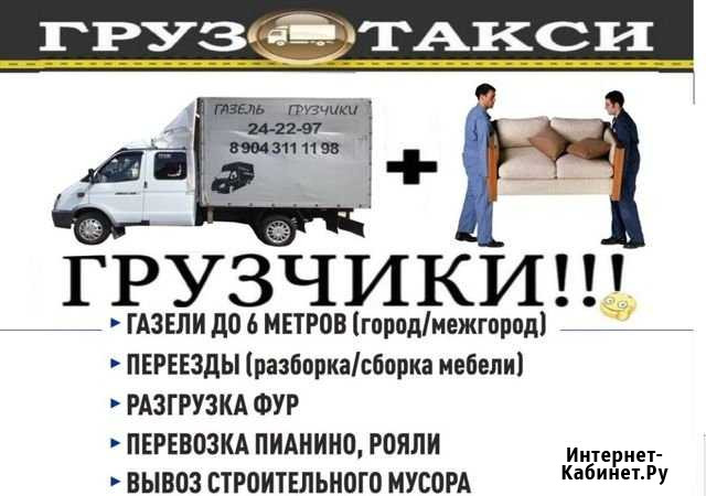 Перевозим все, гру3чики круглосуточно Ижевск - изображение 1