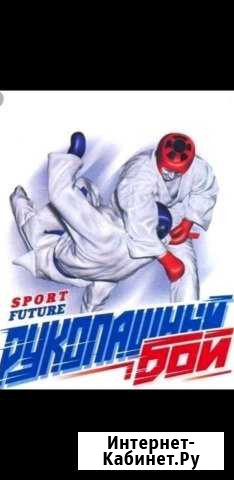 Тренировки рукопашный бой+ MMA Анапа - изображение 1