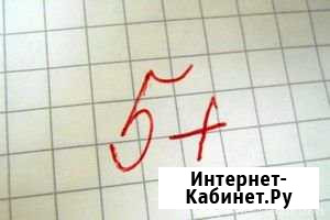 Репетиторство. Математика/Физика/Информатика Кашира - изображение 1
