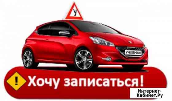 Автошкола Сокольники