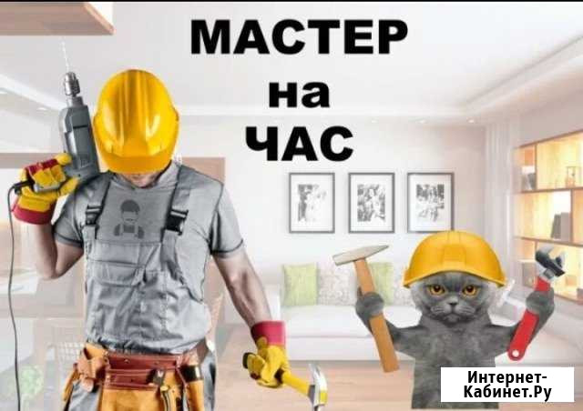 Все виды мелкого ремонта; сантехника, электрика Иваново - изображение 1