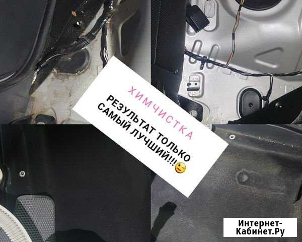 Современная химчистка автомобиля Орёл - изображение 1