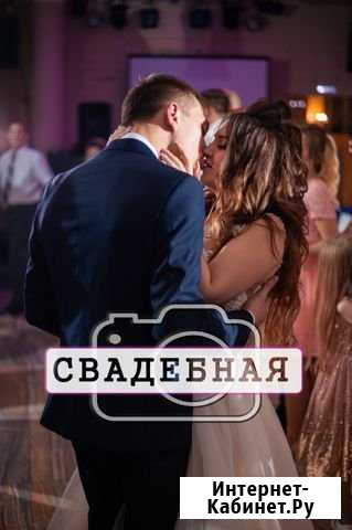 Свадебная фото- и видеосъемка Нижний Новгород - изображение 1