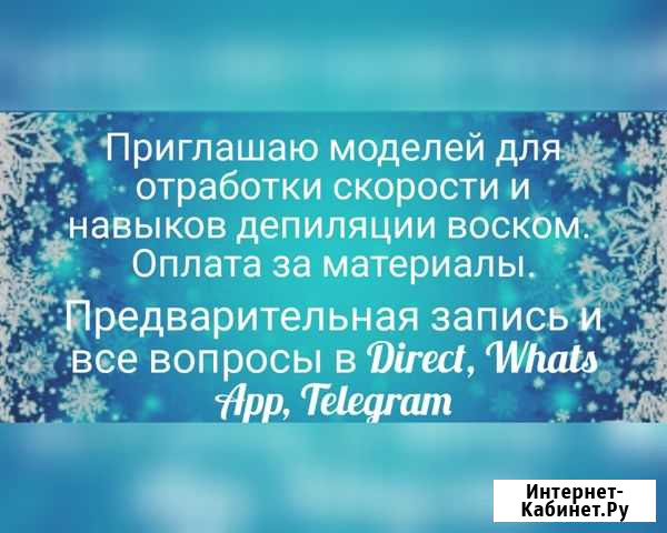 Депиляция воском Славгород - изображение 1