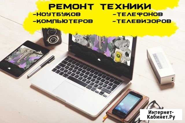 Ремонт/компьютеров/ноутбуков/телевизоров/ЖК/выезд Хабаровск - изображение 1