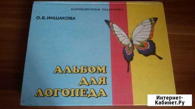 Ваш домашний логопед Тверь - изображение 1