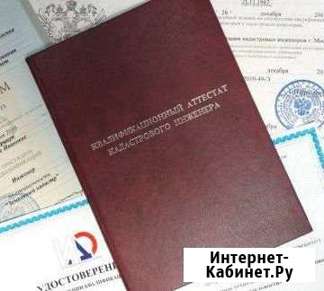 Кадастровый инженер Балашиха - изображение 1