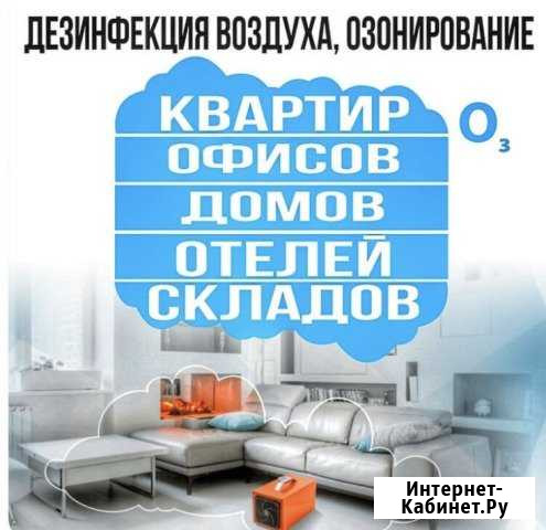 Удаление запахов.Озонирование помещений Череповец - изображение 1